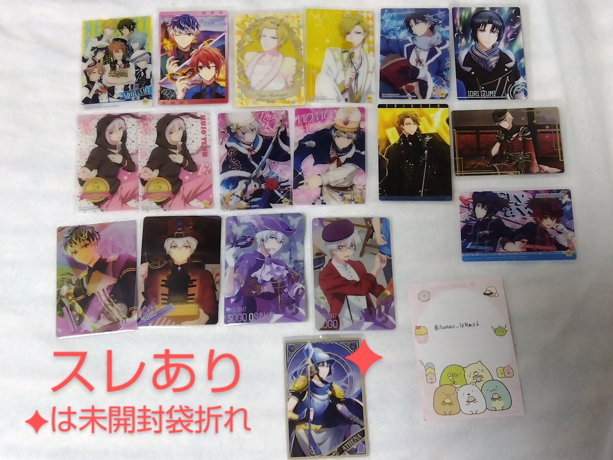 【交換】アイドリッシュセブン　アイナナ　メタルカード　ぱしゃこれ　ウエハース

譲)1〜4枚目
一織、大和、三月、環、壮五、ナギ、陸、楽、天、龍之介、百、千、トウマ、悠、虎於、巳波

求)ウエハース21　陸、龍之介、天、IDOLiSH7、TRIGGER(5枚目)
　19弾メタカ　sugao天
　過去弾又は異種紙類→