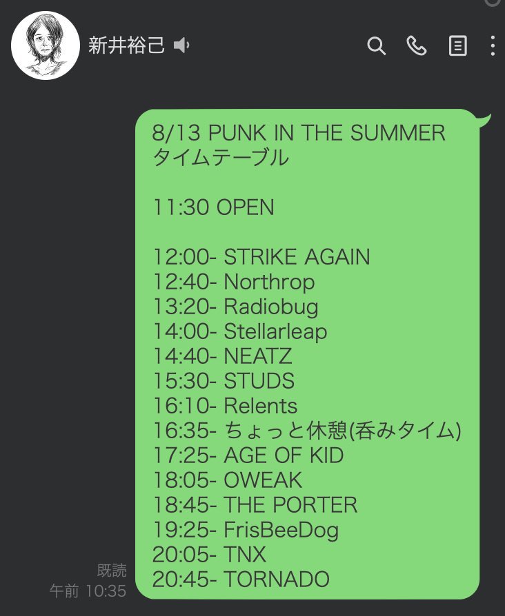 CATCH_ALL_REC's tweet photo. 🔥灼熱のタイテ解禁🔥

CATCH ALL RECORDS pre.
【PUNK IN THE SUMMER】
〜CATCH ALL RECORDS 20th Anniversary〜

2023.08.13(SUN)
TAKADANOBABA CLUB PHASE

AGE OF KID
FrisBeeDog
NEATZ
Northrop
OWEAK
Radiobug
Relents
Stellarleap
STRIKE AGAIN
STUDS
THE PORTER
TNX
TORNADO https://t.co/Jc5ehnbZYN