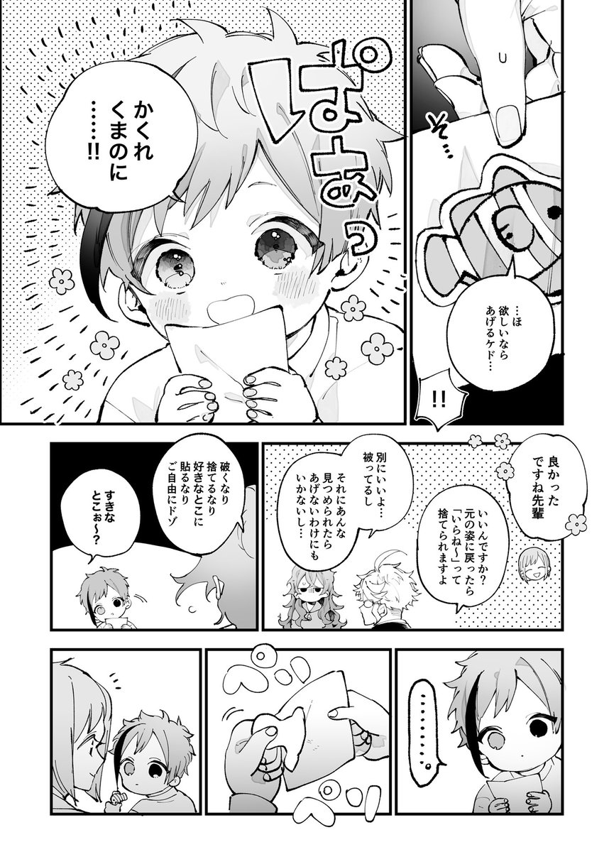 ⚠︎フロ監/幼児化 女監督生(顔あり)  ユ〜ちゃんのことが大好きなフヨちゃんと子供に甘いデャさん  #twstプラス