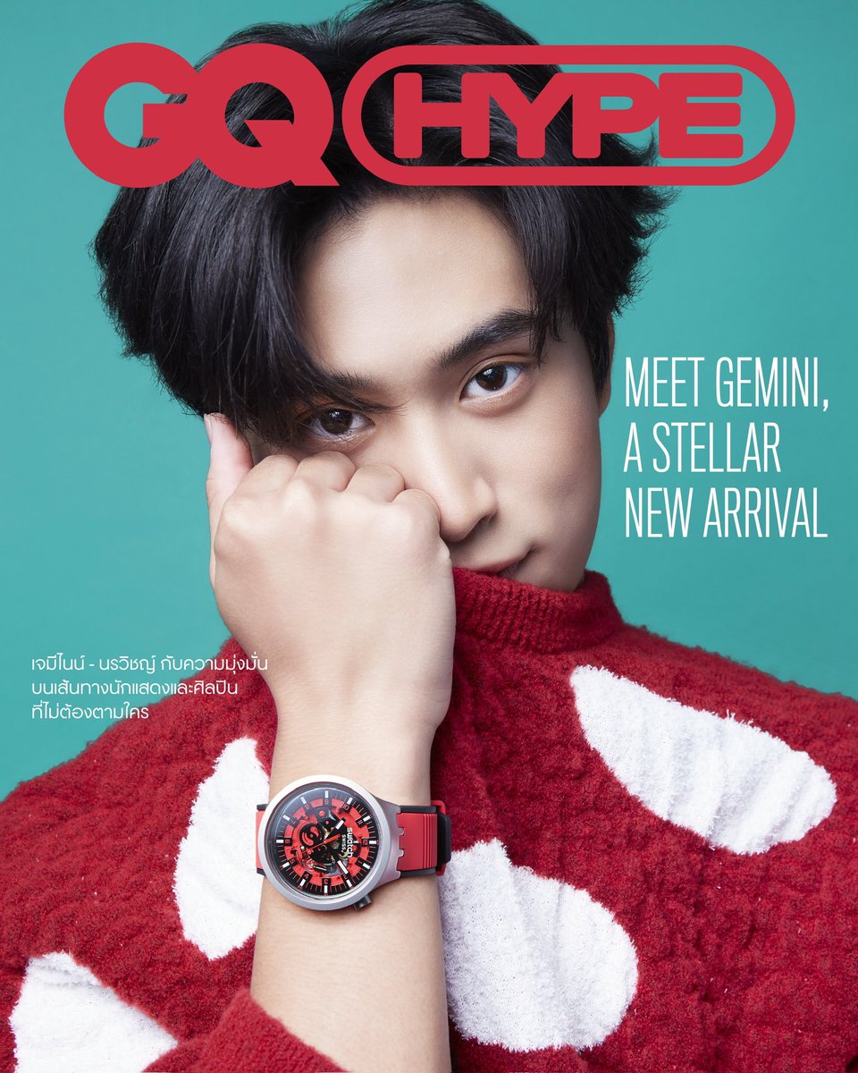 พบกับ ‘เจมีไนน์-นรวิชญ์’ บนปก #GQHype ที่สวมนาฬิกา BIG BOLD IRONY จากแบรนด์ Swatch นักแสดงดาวรุ่งที่เฉิดฉายท่ามกลางสปอร์ตไลท์ได้อย่างน่าสนใจ รวมถึงการพกพาความตั้งใจที่จะเดินบนเส้นทางสายวงการบันเทิง ทำให้เขาก้าวสู่การเป็นนักแสดงและศิลปินอย่างเต็มตัว!

#SwatchBIGBOLDIRONY…