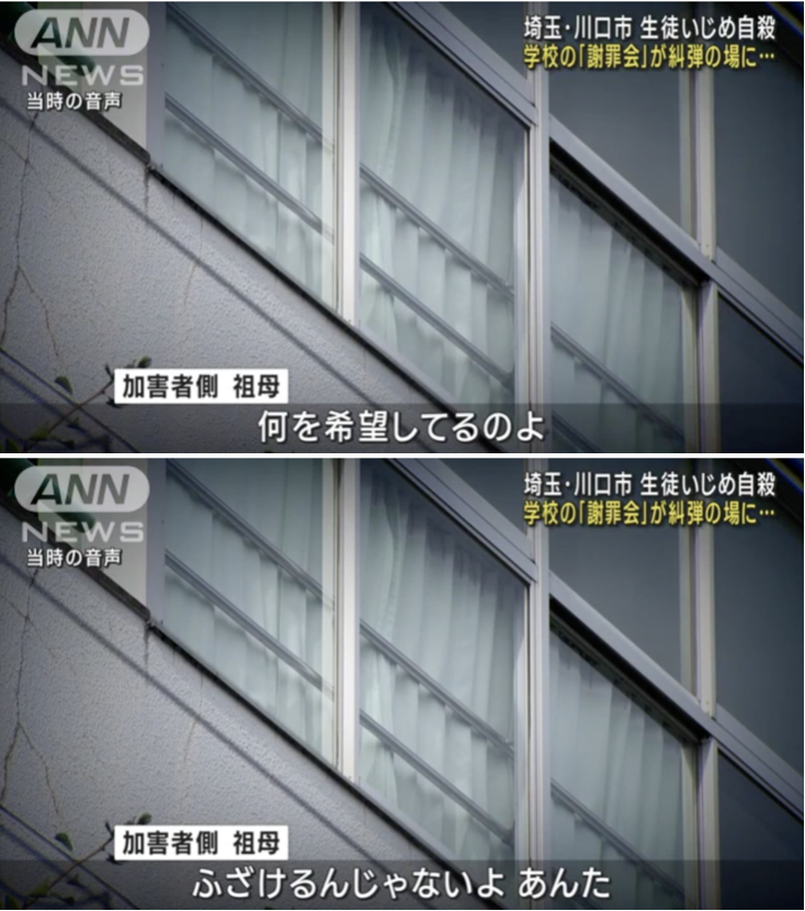 talk_Nobu's tweet photo. いじめの仲裁のために学校で設定された謝罪会が、逆に被害生徒を追い詰めた。いじめは謝罪で解決しない。この加害親のように、我が子の言い分だけを信じ、まともに謝罪できない人間もいる。仮に謝罪できたとしても、会が終われば元通りいじめが始まる。いじめを止めない加害者は出席停止の一択です。 https://t.co/nEwvdvm7wk