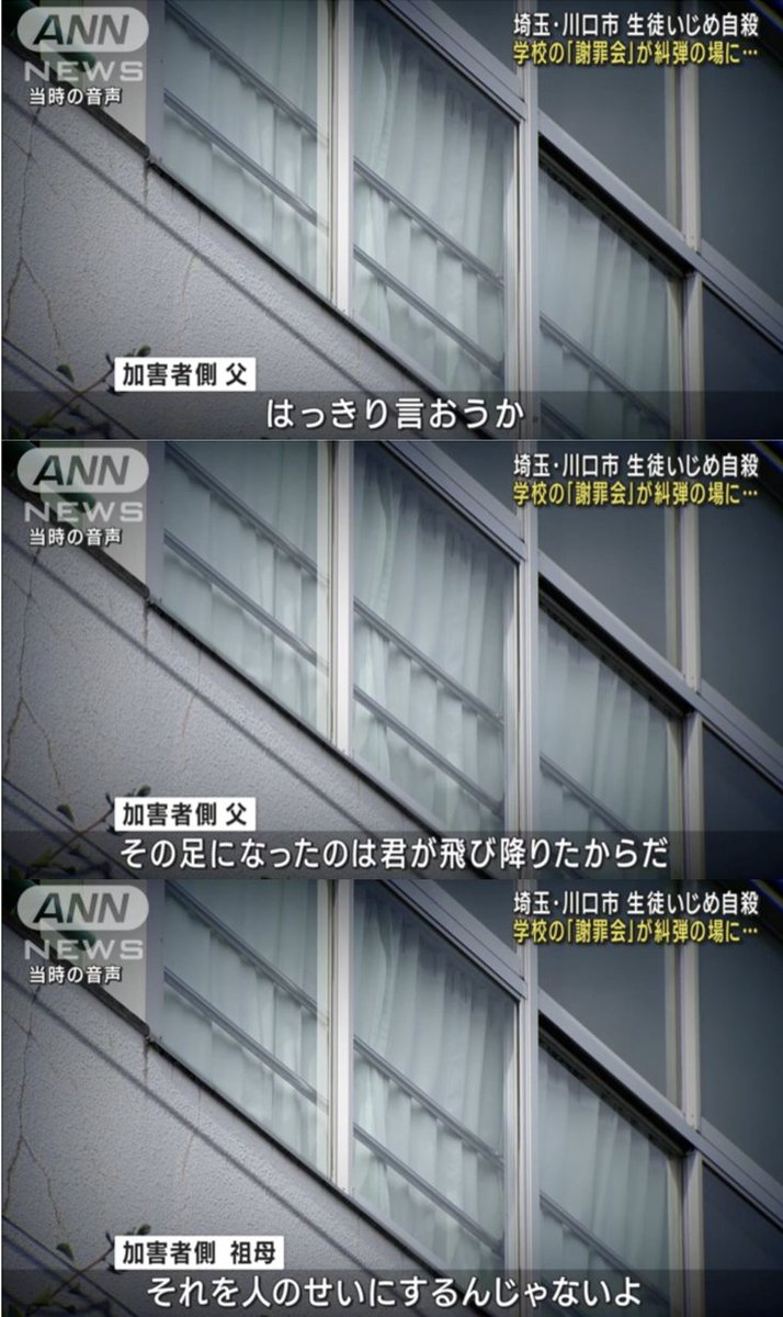 talk_Nobu's tweet photo. いじめの仲裁のために学校で設定された謝罪会が、逆に被害生徒を追い詰めた。いじめは謝罪で解決しない。この加害親のように、我が子の言い分だけを信じ、まともに謝罪できない人間もいる。仮に謝罪できたとしても、会が終われば元通りいじめが始まる。いじめを止めない加害者は出席停止の一択です。 https://t.co/nEwvdvm7wk