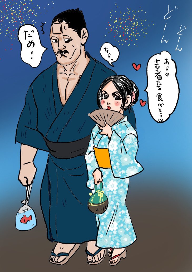 牛山家永 夏浴衣デート🥰