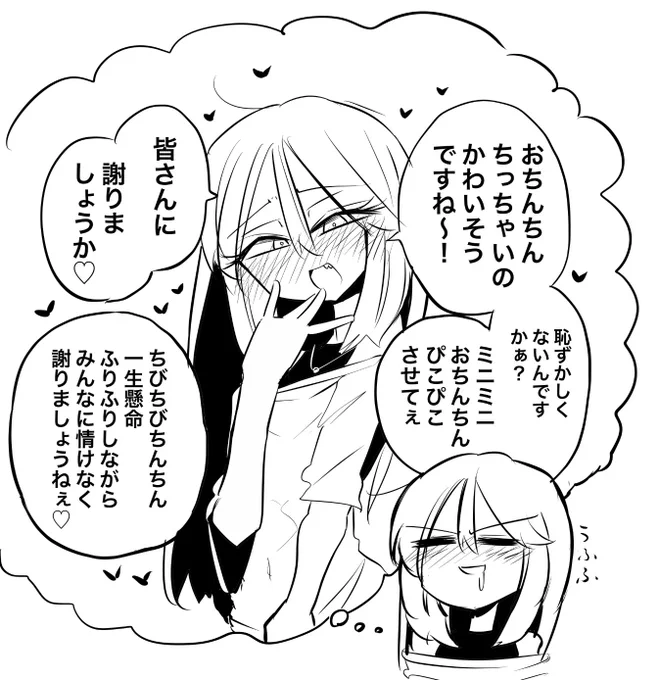 イメトレをするめちゃめちゃちんちんの小さい僧侶