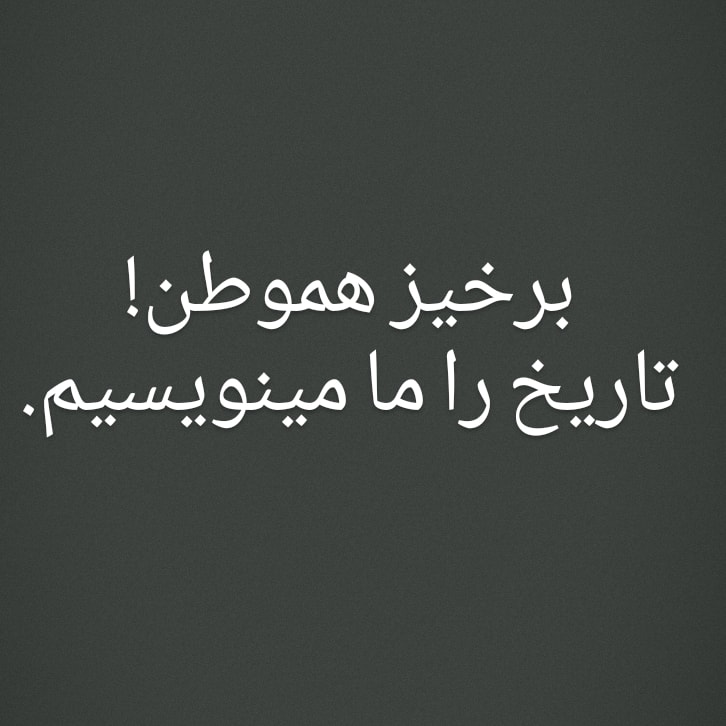 AlirezaAkhondi's tweet photo. #MahsaDay https://t.co/UksFlswffK