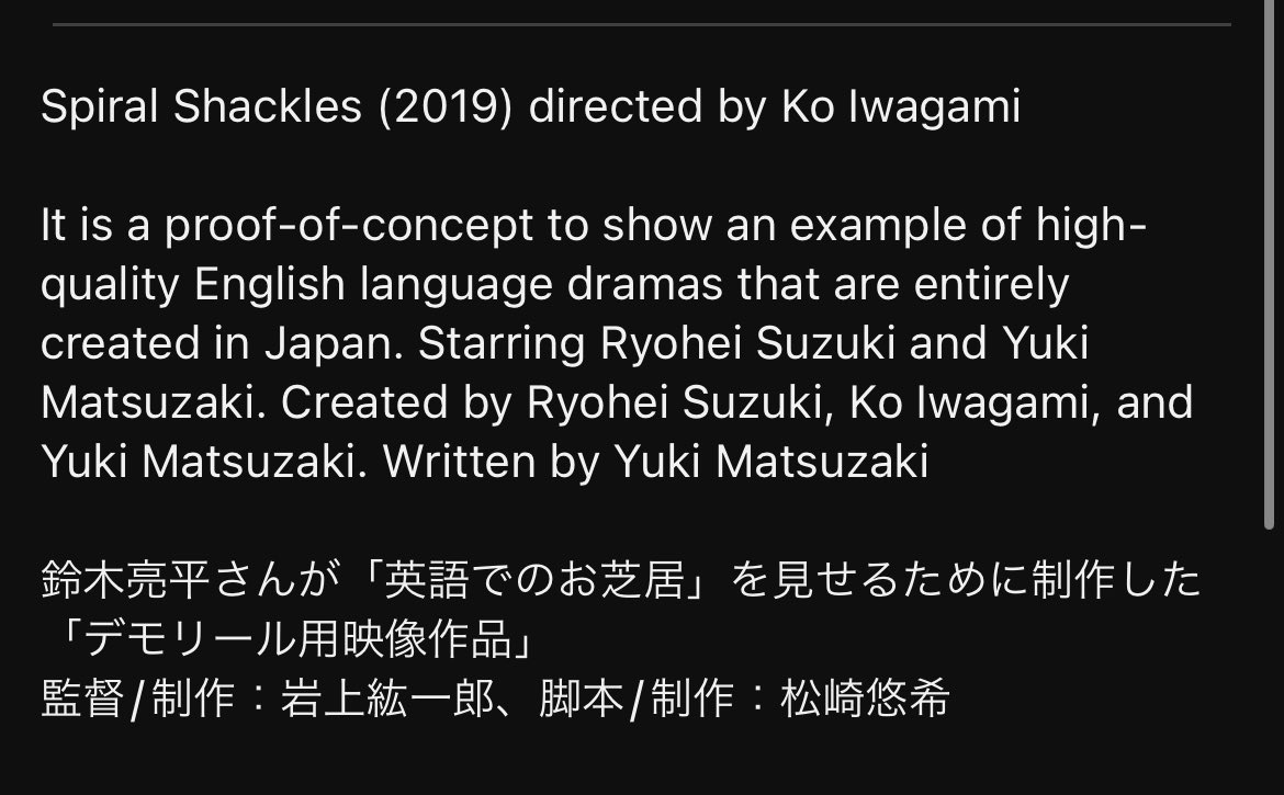 MovieNasuMaru's tweet photo. YouTubeに上がってた！！
鈴木亮平さんの、海外向けリール
松崎悠希さん脚本・制作だったのか〜！
Spiral Shackles (2019) 
https://t.co/aEaYxrWFw6

これから鈴木さんの英語力と英語での演技力を聞かれたら、この動画を見せればいいねっ✨

超多忙でしたが嬉しくて浮上しました
毎日見ますっ🥰💕 https://t.co/3dpIejNT8L