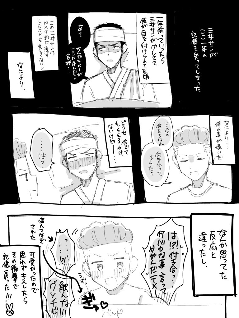 シリアスにならない記憶喪失ネタ三リョ 