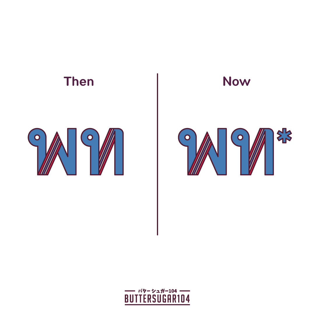 *ใช้เพื่อการหาเสียงเท่านั้น!! #จัดตั้งรัฐบาล2566 #เพื่อไทยทรยศประชาชน #เพื่อไทยการละคร #ภูมิใจไทย #หมอชลน่าน
