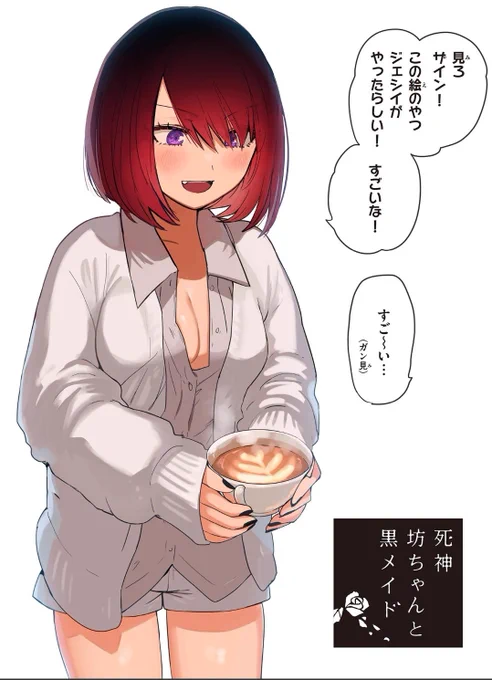 #カフザインおめでとう