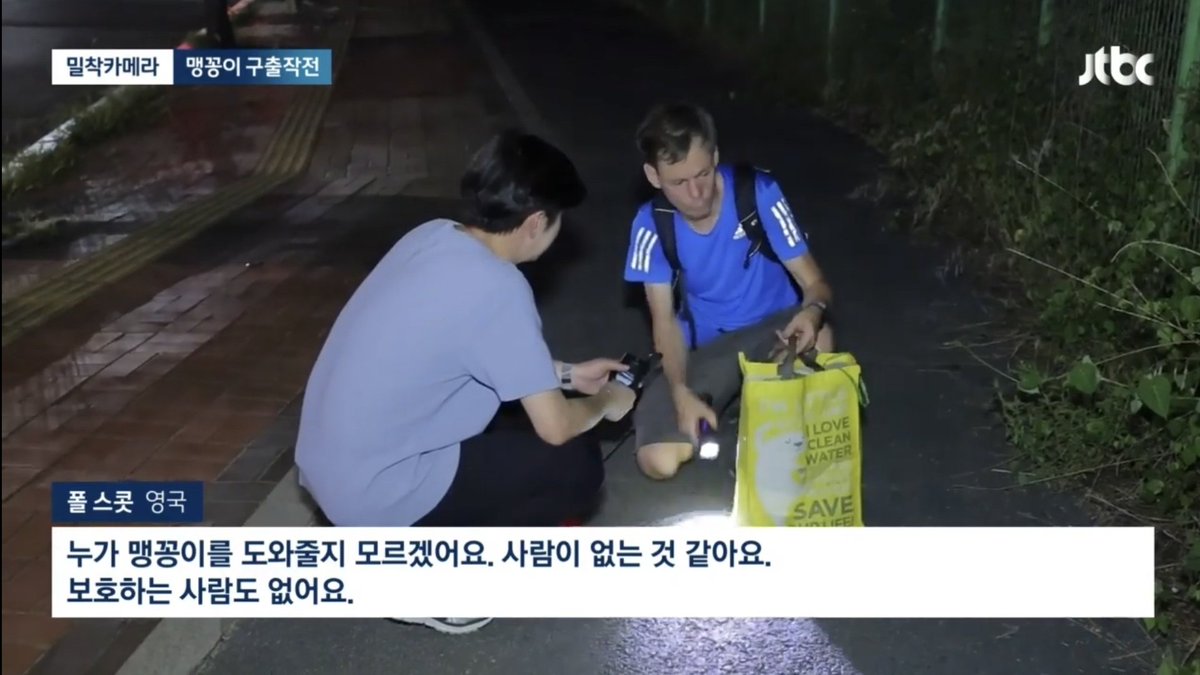xlqptdudn's tweet photo. 환경부도 손 놨는데…폴 선생님의 '맹꽁이 구출작전'
https://t.co/Jb0nl4SbQD
매일 새벽, 밤에 한 번씩 길을 잃어 죽을 수도 있는 맹꽁이를 살리고 있습니다. 12년 전 한국에 온 스콧 씨는 초등학교 영어 선생님입니다. 3년 전 출퇴근 길에 우연히 맹꽁이를 보고 구조활동을 시작 https://t.co/MCDa8rcrDB