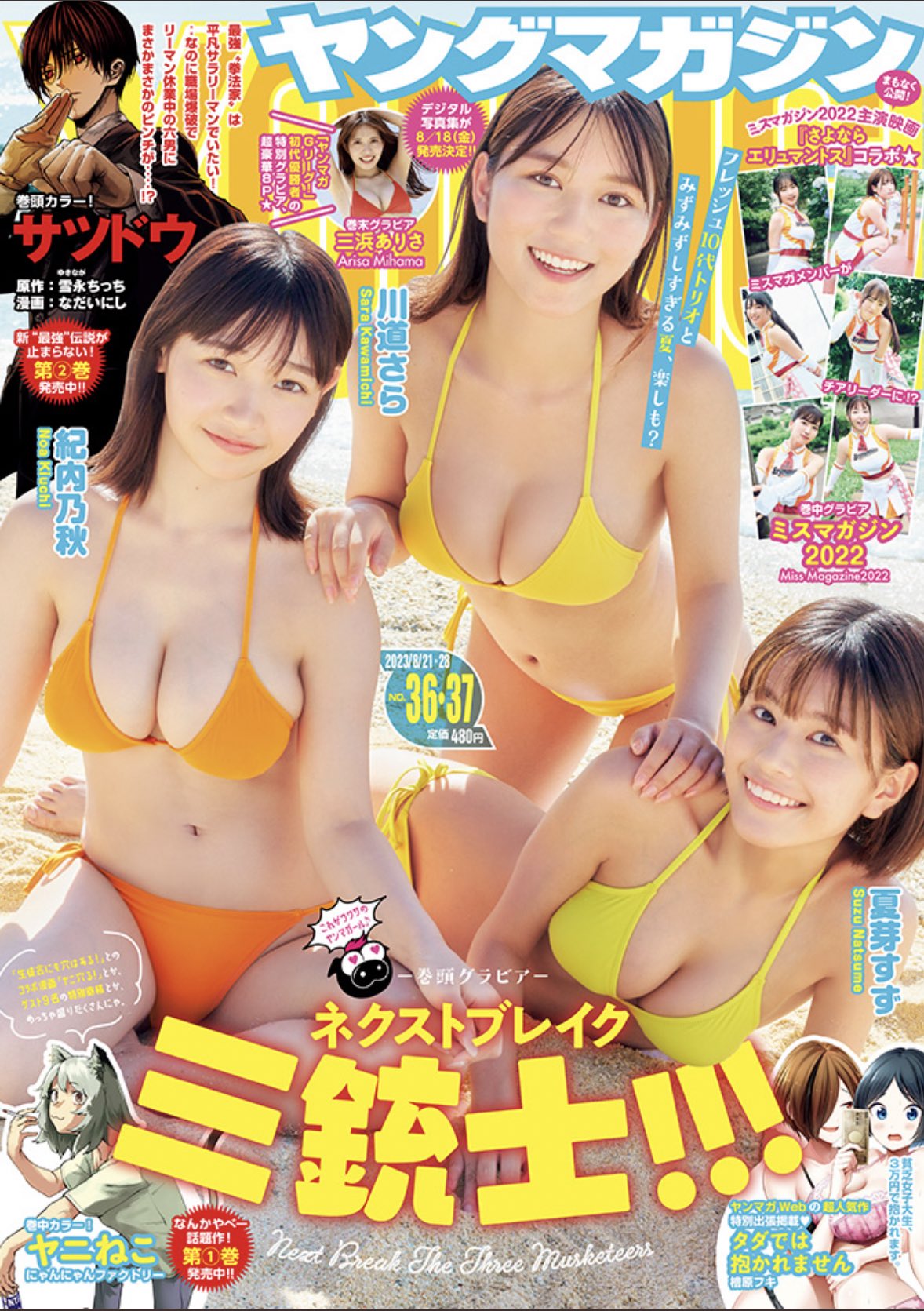 夏芽すず　ヤングマガジンサイン入りチェキ当選品 夏芽すず ヤングマガジンサイン入りチェキ当選品 - メルカリ