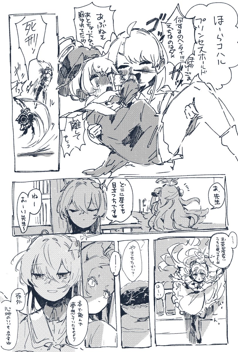 「それならいいんだ」