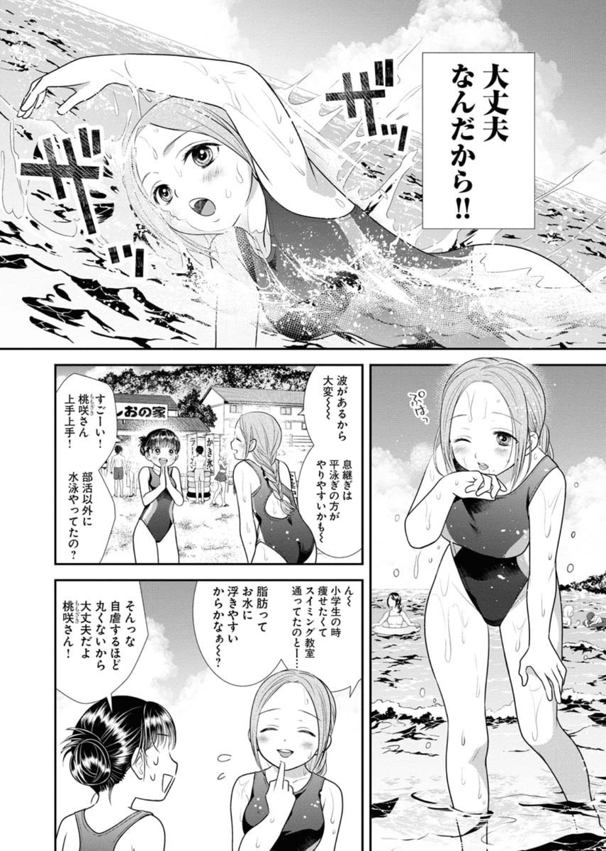 喧嘩するほど仲がいい話。【2/7】

#漫画が読めるハッシュタグ
#大親友 