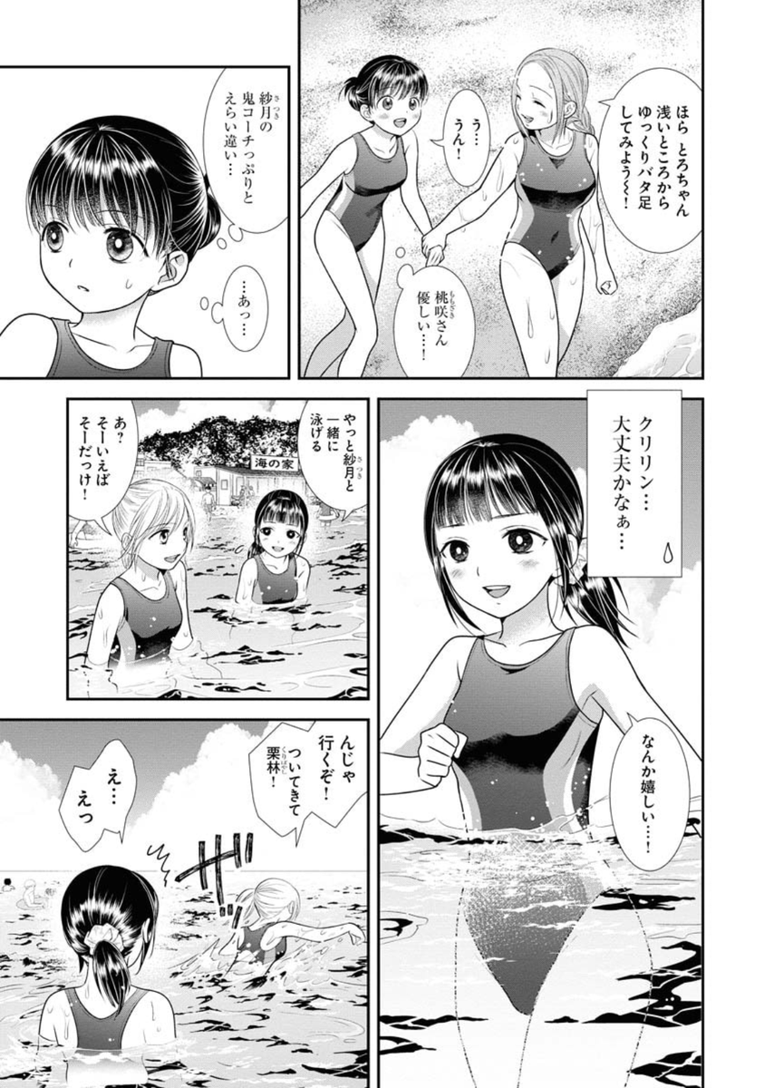 喧嘩するほど仲がいい話。【3/7】

#漫画が読めるハッシュタグ
#大親友 