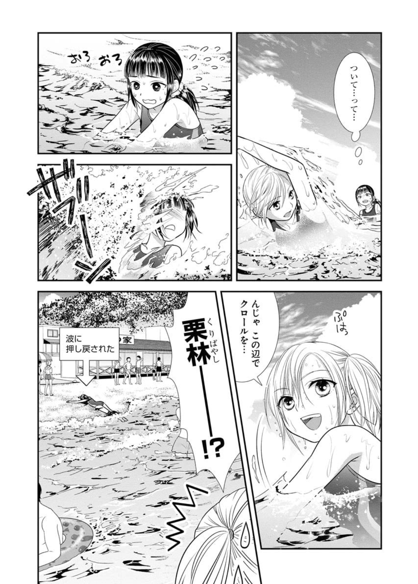 喧嘩するほど仲がいい話。【3/7】

#漫画が読めるハッシュタグ
#大親友 
