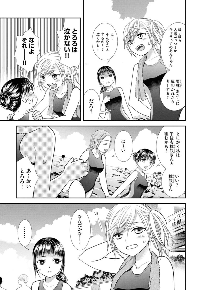 喧嘩するほど仲がいい話。【4/7】

#漫画が読めるハッシュタグ
#大親友 