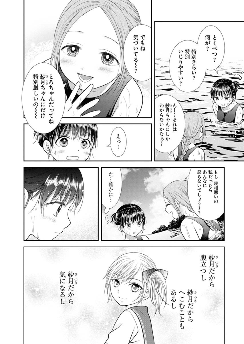 喧嘩するほど仲がいい話。【5/7】

#漫画が読めるハッシュタグ
#大親友 