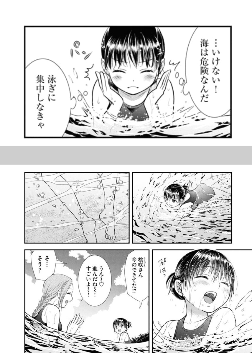 喧嘩するほど仲がいい話。【5/7】

#漫画が読めるハッシュタグ
#大親友 