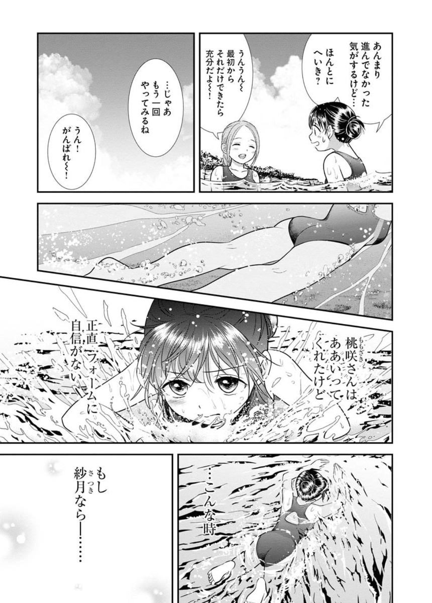 喧嘩するほど仲がいい話。【5/7】

#漫画が読めるハッシュタグ
#大親友 