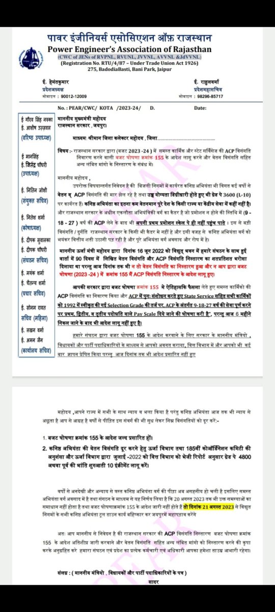 बजट घोषणा बिंदु 155 के आदेेश 6 महीने से लंबित हैं।मुख्यमंत्री साहब <a href="/ashokgehlot51/">Ashok Gehlot</a> कृपया करके संज्ञान ले नहीं कर्मचारी वर्ग कठौर कदम उठाएगा। #सलेक्शनग्रेड_बजटघोषणा_155
 #JEN_MAHAPADAV2 <a href="/INCIndia/">Congress</a> <a href="/zeerajasthan_/">ZEE Rajasthan</a> <a href="/1stIndiaNews/">First India News</a> <a href="/RajCMO/">CMO Rajasthan</a> <a href="/rpbreakingnews/">Rajasthan Patrika</a> <a href="/RajGovOfficial/">Government of Rajasthan</a> <a href="/BSBhatiInc/">Bhanwar Singh Bhati</a>