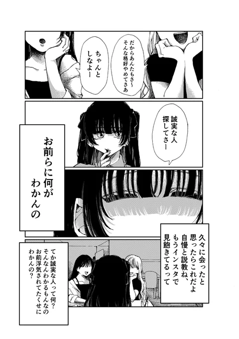 好きにいきたい子の話(1/3) 