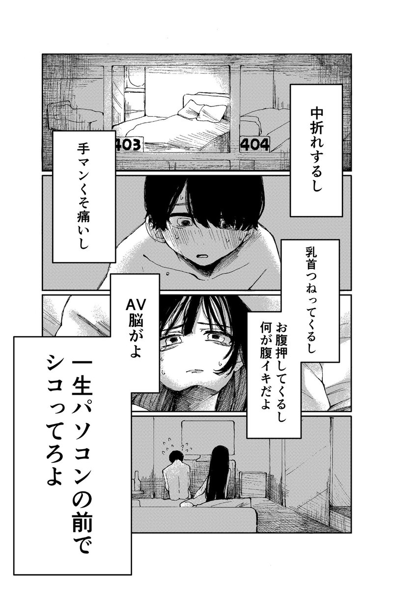 ロリ　二次　エロ漫画 好きにいきたい子の話(1/3) | あめみくろ さんのマンガ | ツイコミ(仮)