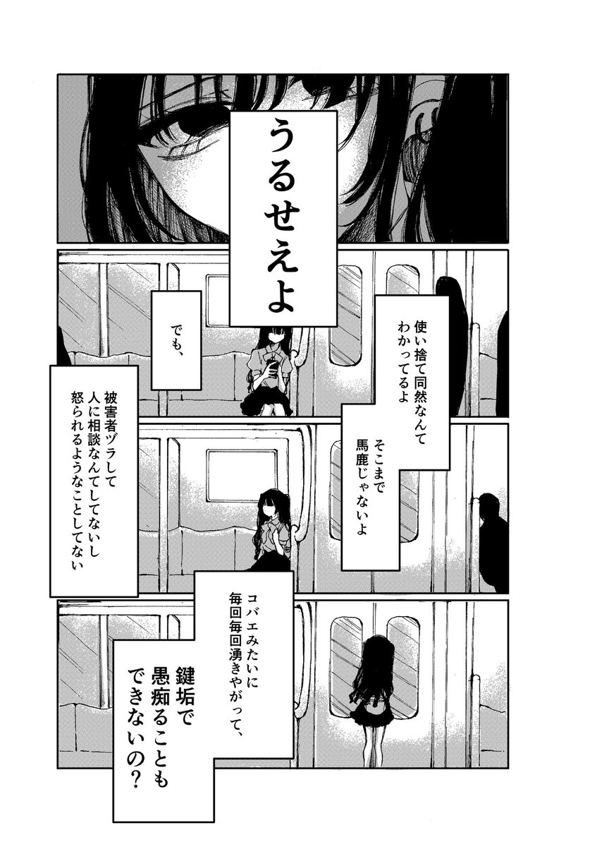 好きにいきたい子の話(2/3) 