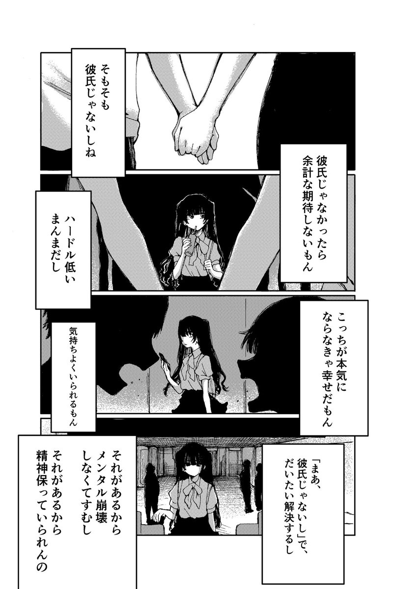 好きにいきたい子の話(2/3) 