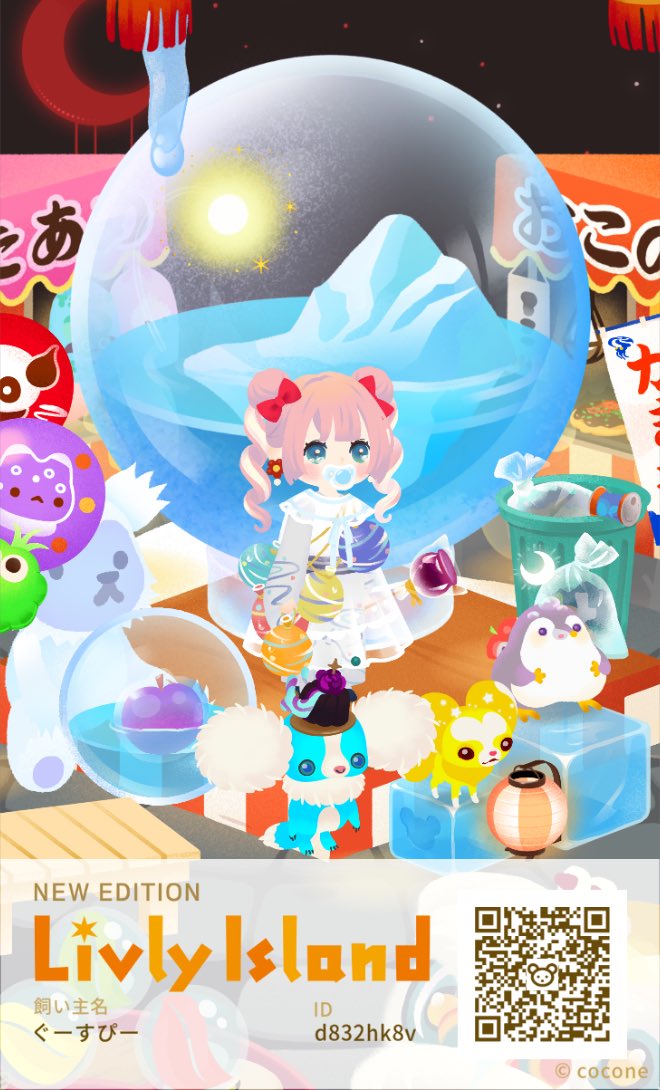 KuuchanF's tweet photo. 🍻🏮🍧🎆🐧 https://t.co/GPSOKdbDU0