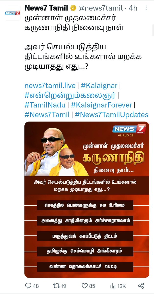 volfo4Thamil's tweet photo. என்னாங்கடா எல்லோரும் சொல்லி வைத்தார் போல ஒரே செய்தி போடுறீங்க!
---
எல்லோருக்கும் ஒரே செய்தியை போடசொல்லி payment வந்ததுவிட்டது போல!🤔🙄🔴⚫
#இனத்துரோகி
#திருட்டுதிமுக
#UselessDMK https://t.co/SzrdeGXbNN