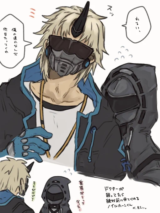 地獄の釜友会でリクエストされたノイルホーンくん夢です  描いててめちゃくちゃ楽しかった〜! ありがとうございます🥳