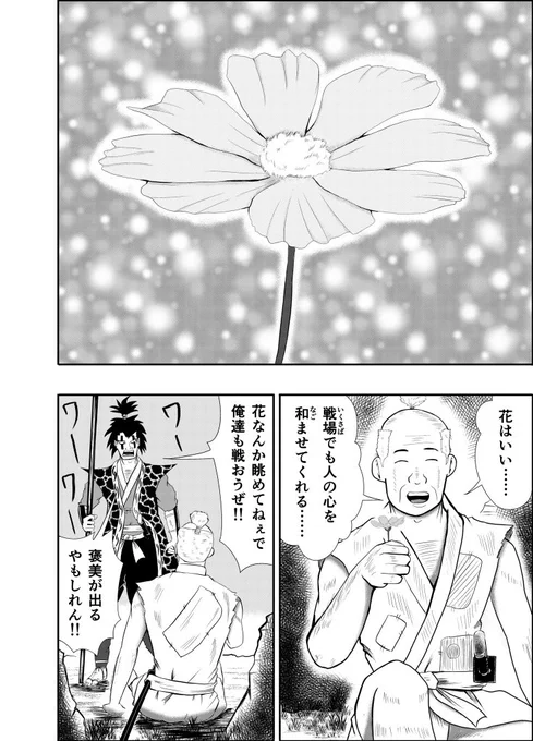 #花の日 漫画『りりす』