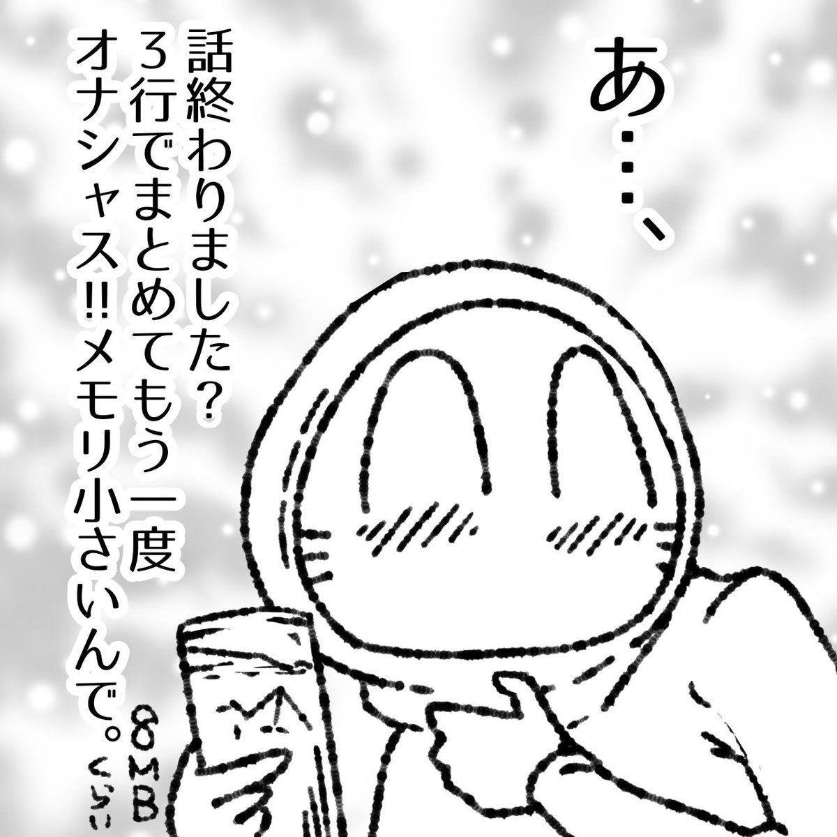 飲み屋街で老若男女問わず長話が嫌いなオジサンが、何も聞いてなかった。 #帝国日和