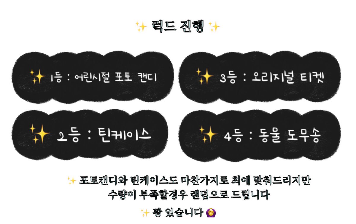 by_eol56's tweet photo. ✨ 루시 단독콘서트 나눔합니당 ✨
‼️내용 사진참고 ‼️

☘️ 맞나눔(+럭드) 멘션 혹은 디엠해주세요
☘️ 포토 캔디는 배송오면 타래 사진 올릴게요
☘️ 많은 관심 많은 RT 부탁드립니다 ₍ᐢ•ﻌ•ᐢ₎*･ﾟ｡ https://t.co/7sbpyp6ynA