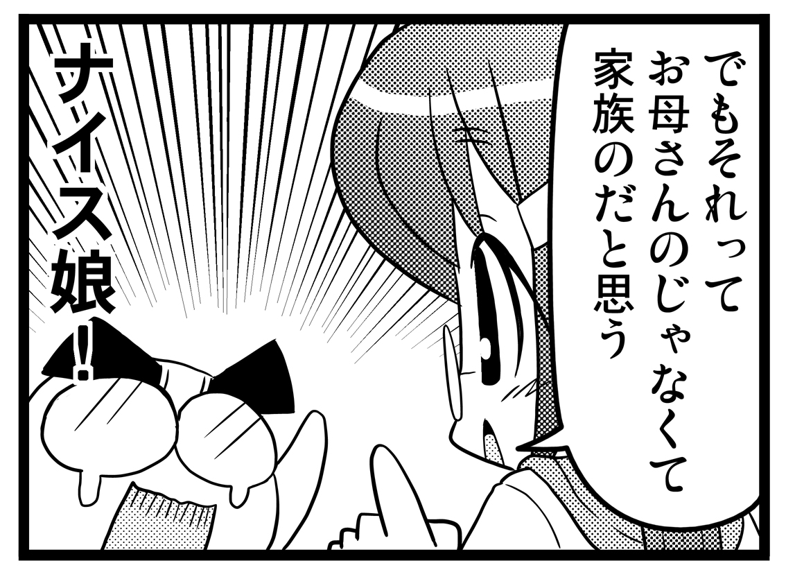 【毎日オタク父さんの日常】第68話オマケ #漫画が読めるハッシュタグ #otakutosan #引越