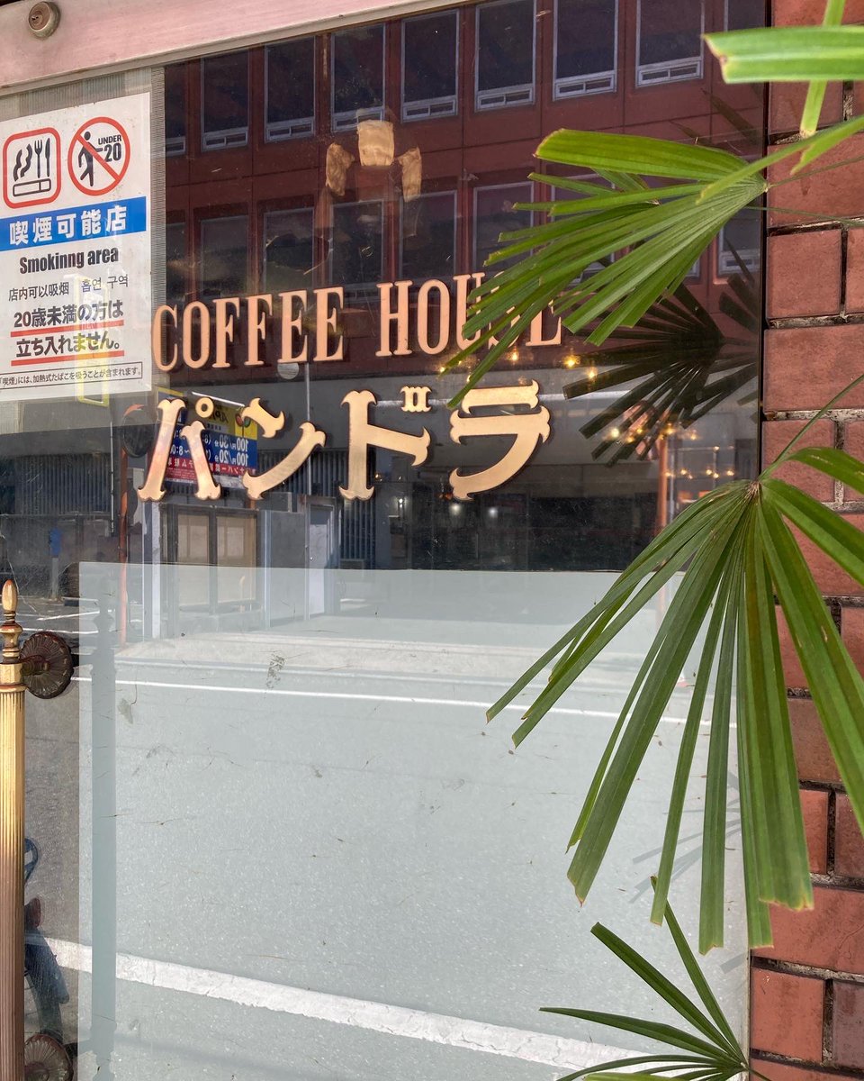 ずっと行きたいと思っていた
煌びやかな喫茶店にやっと行けてよろこんでいます。

店主さんが想像してたより普通のおじさんで意外だったけど（笑）

お店のロゴも煌びやかでかわいい♡

凝ったデザインの店内ずっと残ってほしいなぁと願うばかり。

COFFEE HOUSE パンドラ
堺市堺区櫛屋町東１丁２