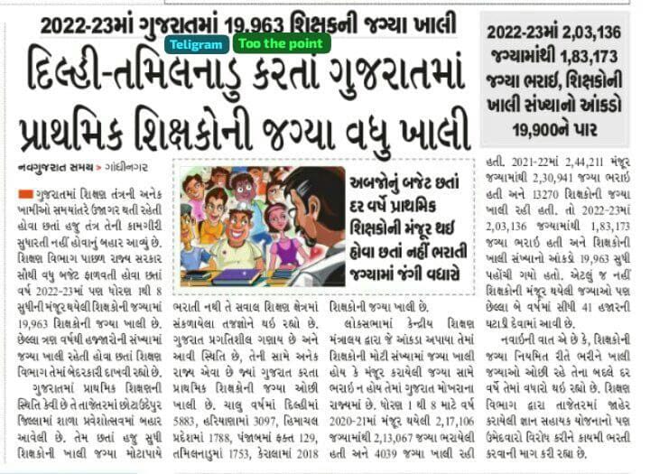 KishanPraj57144's tweet photo. #જ્ઞાન_સહાયક_પ્રોજેક્ટ_નાબૂદ_કરો
#જ્ઞાન_સહાયક_રદ_કરો
#કાયમી મોટી ભરતી કરો
@Bhupendrapbjp 
@CMOGuj 
@kuberdindor https://t.co/4smsMsxCnE