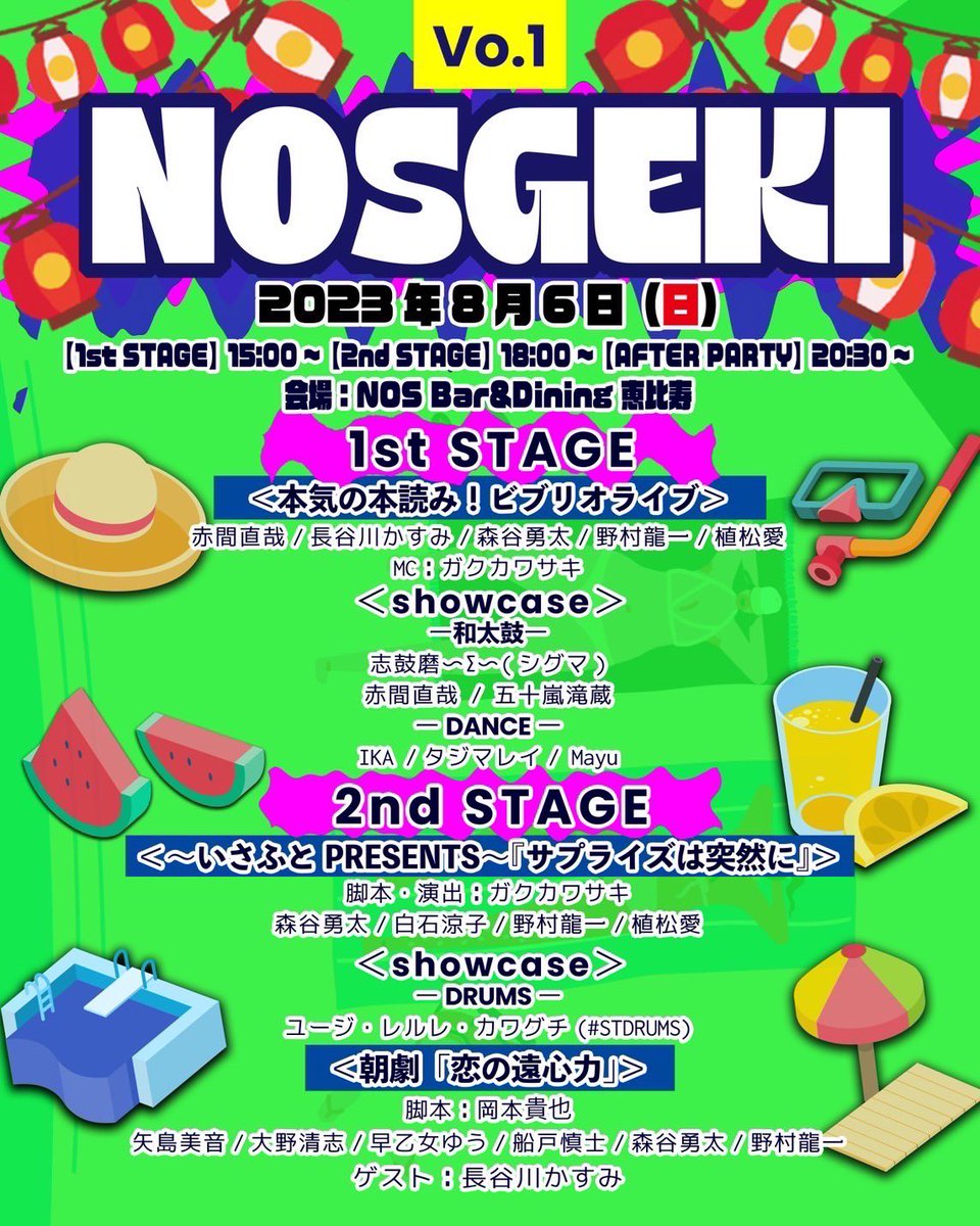 doragon_one0513's tweet photo. #NOS劇
#NOSGEKI
あらためて、
ご来場誠にありがとうございました。
演劇もドラムも和太鼓もダンスもみんなで乾杯したビールも間違えて着ちゃった勇太くんの大きい白シャツも
この夏（ナトゥ）の一生忘れない思い出になりました。またやりましょう！ https://t.co/yYZo0tCntJ