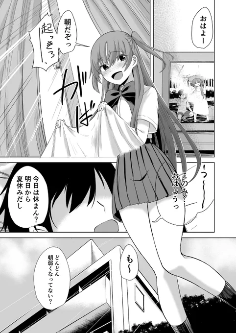 メロンブックス通販→
https://t.co/sNDaClv7Z5

【メロン専売セット】幼馴染が体育教師に寝取られる本【A5アクリルスタンド】→
https://t.co/8lHaVIb243

複製サイン入りA4プレミアムビジュアルグラフ 2023年8月27日受付締め切り →
https://t.co/Ue0XV098V9 