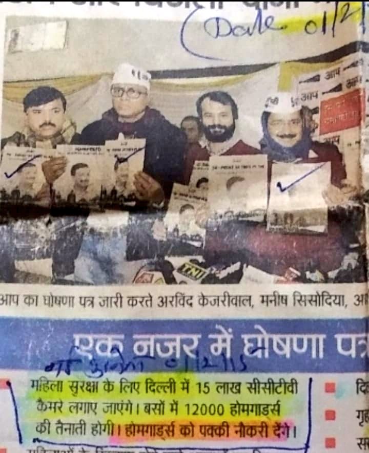 🔰 माननीय श्री अरविंद केजरीवाल जी <a href="/CMODelhi/">CMO Delhi</a> अपना किया हुआ वायदा पूरा कीजिए 🙏🇮🇳 
#होमगार्ड_को_पक्का_करने_का_वादा_पूरा_करे_दिल्ली_सरकार
<a href="/AamAadmiParty/">AAP</a> <a href="/ArvindKejriwal/">Arvind Kejriwal</a> <a href="/AtishiAAP/">Atishi</a> <a href="/raghav_chadha/">Raghav Chadha</a> <a href="/AapKaGopalRai/">Gopal Rai</a> <a href="/kgahlot/">Kailash Gahlot</a> <a href="/LtGovDelhi/">LG Delhi</a> <a href="/CPDelhi/">CP Delhi #DilKiPolice</a> <a href="/SanjayAzadSln/">Sanjay Singh AAP</a> <a href="/ipathak25/">Durgesh Pathak</a> @RajNiwasDelhi