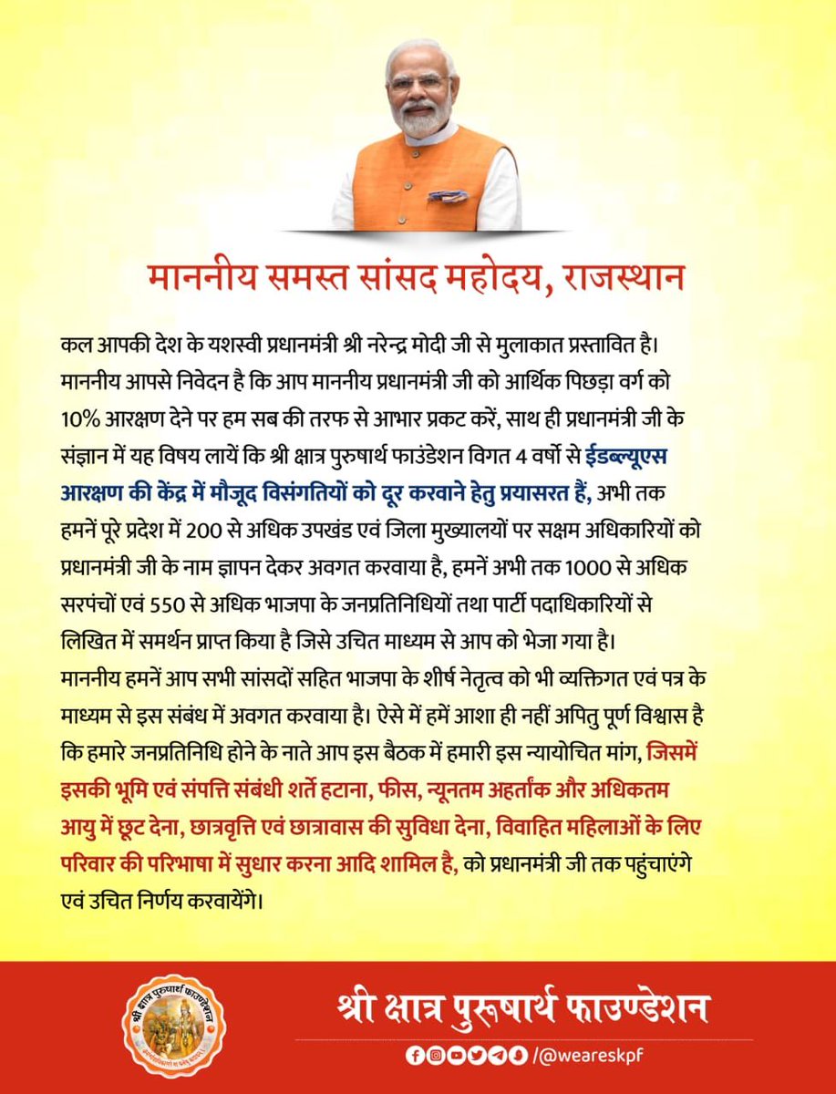 Tharshree's tweet photo. #justiceforEWS 

@narendramodi
@Drvirendrakum13
@BJP4India    
@gssjodhpur   
@KumariDiya   
@KailashBaytu 
@devjimpatel   
@nihalchandindia    @arjunrammeghwal   @RahulKaswanMP  
@Ra_THORe 
 @cpjoshiBJP      
@MahantBalaknath   @DushyantDholpur  
@ombirlakota 
@RanjeetaKoliMP  
@Kanakmalbjp  
@MPSumedhanand @ppchaudharybjp
@mpbhagirathbjp
@RamcharanBohra
@JaskaurBJP 
@JaunapuriaSS @MpArjunlalmeena 
@NarendraBJPRaj

@VasundharaBJP @Rajendra4BJP 
 @DrSatishPoonia @chshekharbjp
@1stIndiaNews
 @aajtak @ZeeNews @timesofindia @BJP4India @ndtvindia @indiatvnews @PTI_News @BBCHindi @BBCPolitics @rajnathsingh @ianuragthakur @nitin_gadkari @BJP4Rajasthan