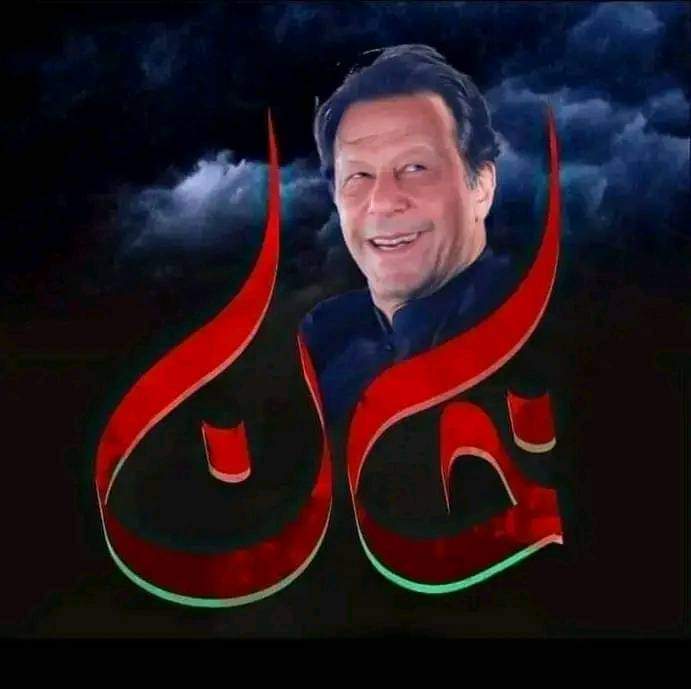 تم جیتو یا ہارو ہمیں تم سے پیار ہے