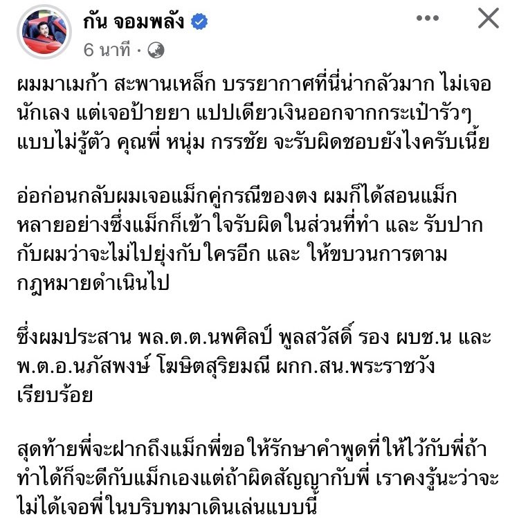 chammaleangg's tweet photo. พี่หนุ่มบอกในรายการว่าให้ คุณกัน จอมพลัง แวะไปดูหน่อย คุณกันก็ไปและได้เจอกับแม็ก 1 ในฝาแฝดที่เป็นคู่กรณีของร้านอาตง แม๊กรับผิดในส่วนที่ทำ และรับปากว่าจะไม่ยุ่งกับใครอีก
#โหนกระแส #กันจอมพลัง
#มาเฟียสะพานเหล็ก https://t.co/fv1aSPSYRL