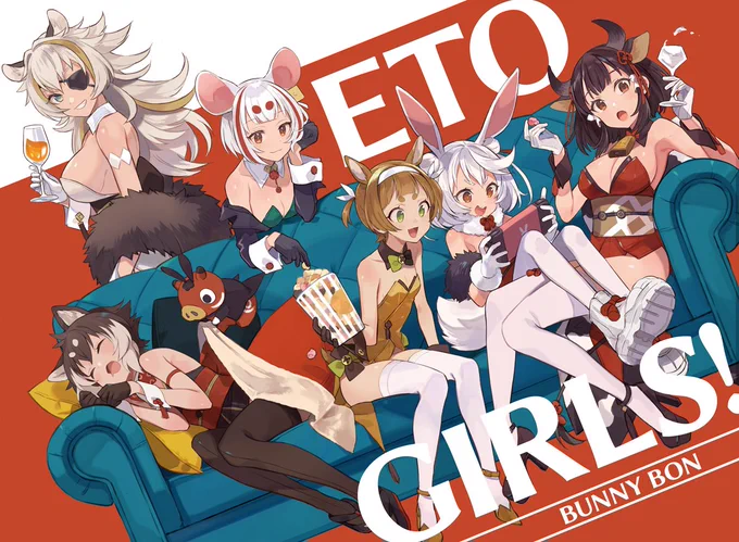 休憩中の干支ちゃんたち 干支バニ本の表紙です! #ETOGirls #干支娘 #C102