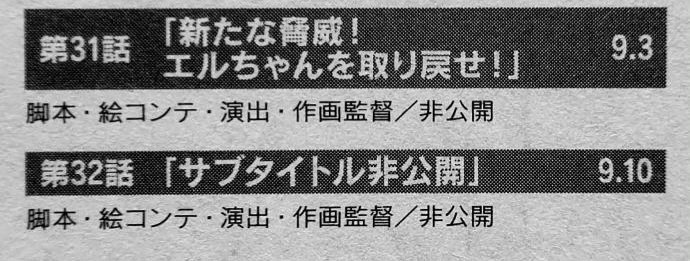 Precure News on X: Hirogaru Sky! Precure Episode 31 title: A New Threat!  Get Ellee-chan Back!  / X