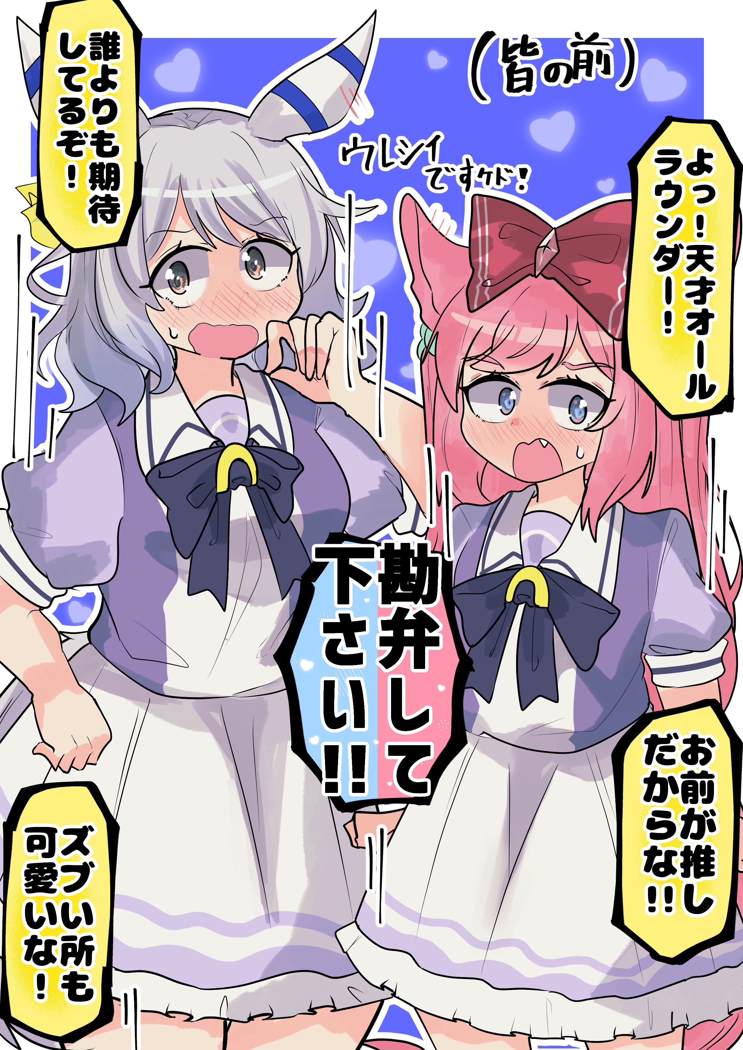 ウマ娘　アグネスデジタル　はっぴ　法被 ウマ娘 アグネスデジタル はっぴ ※他サイトでも出品してます