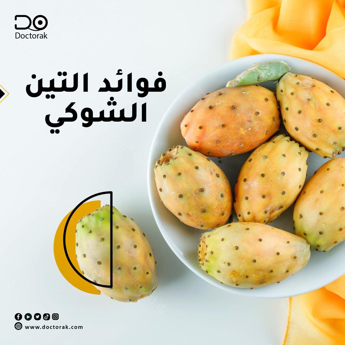 doctorak_'s tweet photo. التين الشوكي صديق مريض السكر، مرضى القولون والكوليسترول والقلب!! فوايده كتير لأنه غني بالبوتاسيوم والمغنسيوم ونسبة عالية من الألياف ومضادات الأكسدة، يساعد على تقوية المناعة لاحتوائه على فيتامين ج ومقاومة الالتهابات والعدوى✅مين بيحب التين الشوكي؟
#دكتورك 
#التين https://t.co/SZQx8uYn55