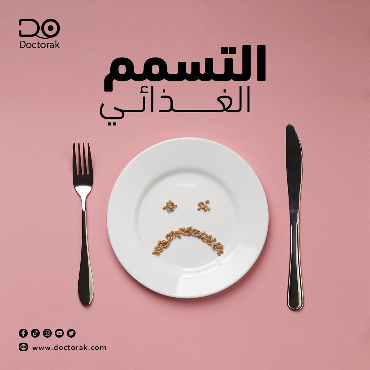 doctorak_'s tweet photo. مع ارتفاع درجات الحرارة ونسب الرطوبة، يجب زيادة الانتباه لأعراض الإسهال، القئ، آلام البطن، الحمى، الشعور بالجفاف، التعب والاعياء وذلك بسبب زيادة تعرض الأطعمة للفساد والتلف واحتمالية الاصابة بالتسمم الغذائي مع أعراض طفيفة أو شديدة🥘⛔️⚠️
#دكتورك https://t.co/lj63rAadOn