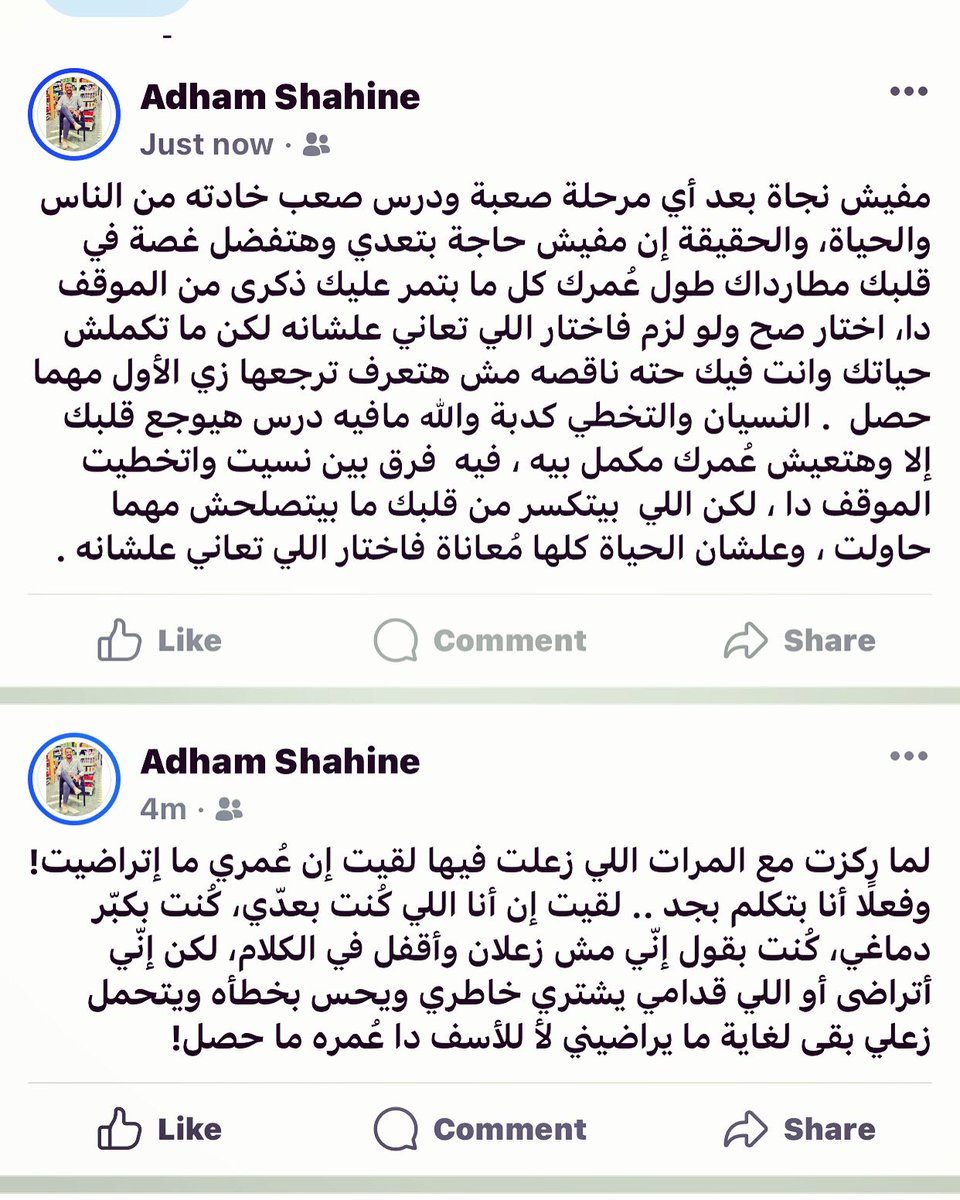 AdhamShahine's tweet photo. أنا هعمل نفسي مش واخد بالي وخلاص. https://t.co/GGiesrHJJG