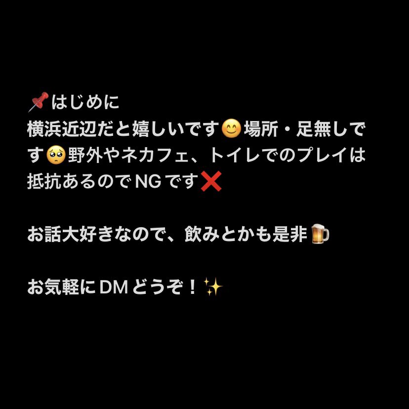 Fellatio_FS's tweet photo. 少しでも分かりやすいようにまとめてみました！

有難いことに沢山のDMをいただいておりますので、できれば一言だけではなく、丁寧な挨拶や軽い自己紹介等もきちんと交えて送ってほしいです💦

そういう方と優先的に会いたいなと感じるので…！☀️

#フェラ
#ノンケ
#女装子
#顔面騎乗
#ニューハーフ https://t.co/FStfzkifFZ